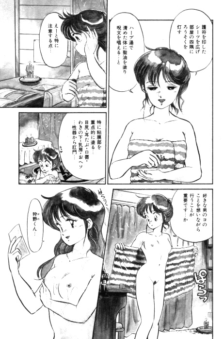 [法田恵] 吐息でシャワー