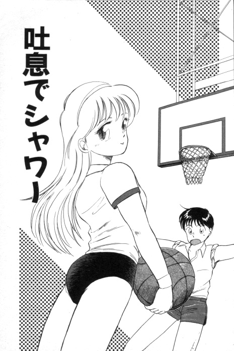 [法田恵] 吐息でシャワー