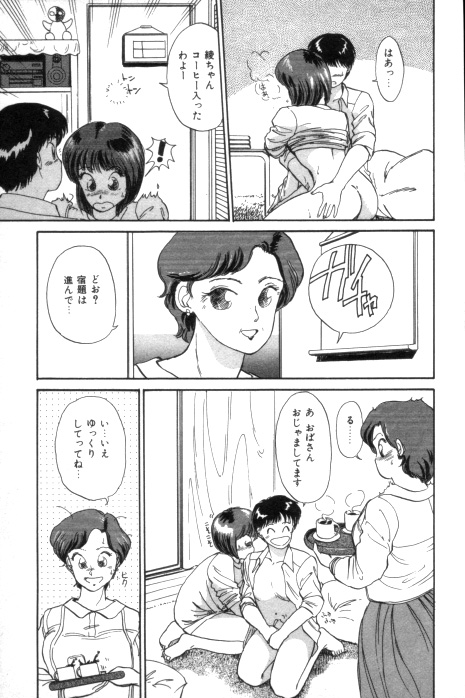 [法田恵] 吐息でシャワー