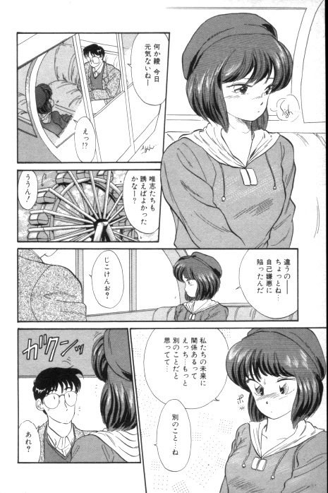 [法田恵] 吐息でシャワー