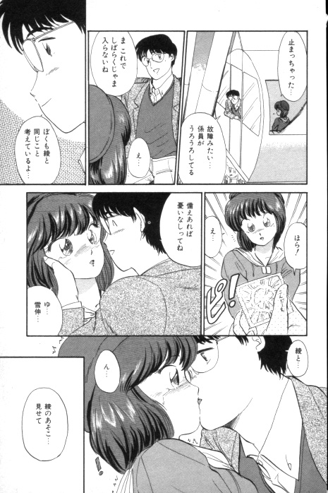 [法田恵] 吐息でシャワー