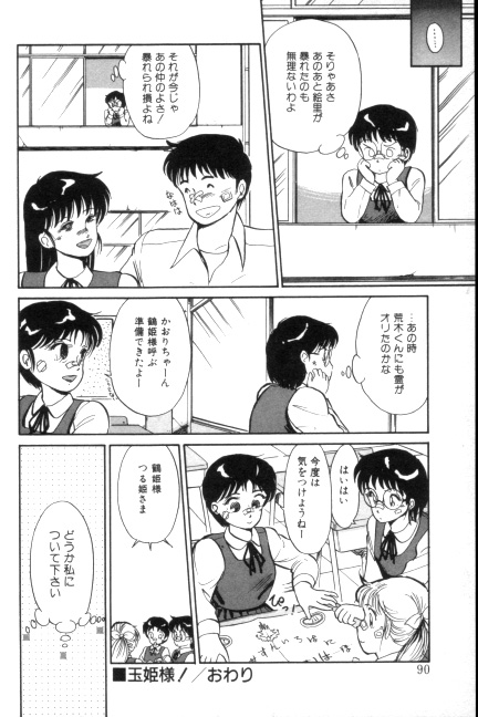 [法田恵] 吐息でシャワー