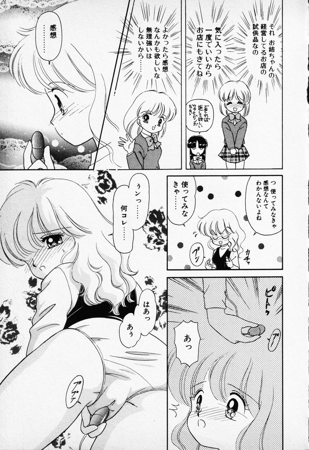 [アンソロジー] COMIC PEACH α Vol.1