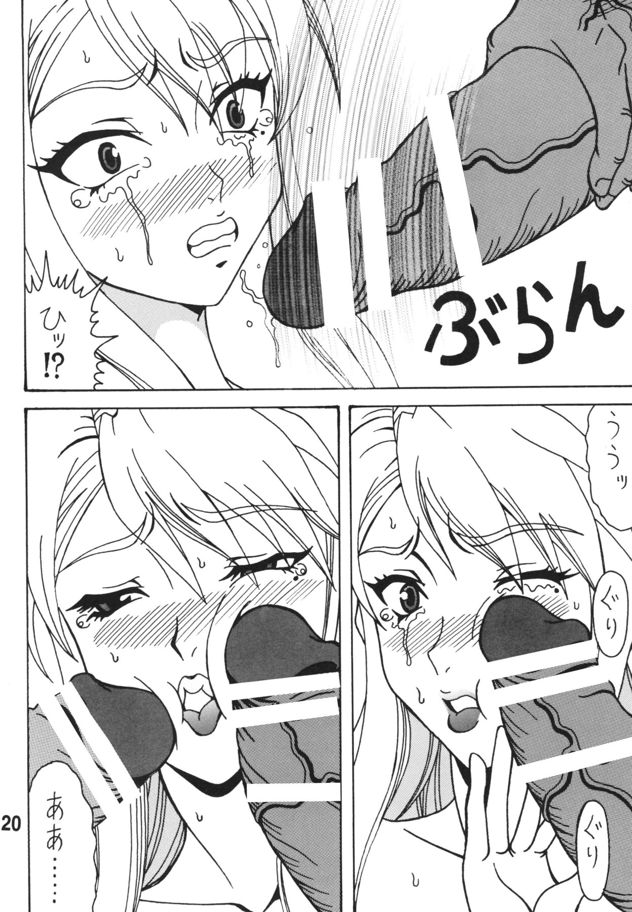 (C78) [RPGカンパニー2 (双馬・物置2つ・蜥蜴)] ちん乞い! (にゃんこい!)