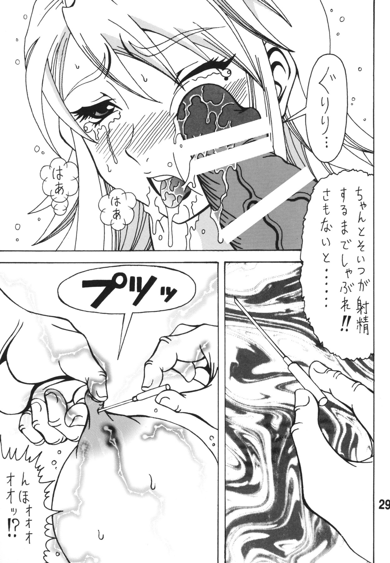 (C78) [RPGカンパニー2 (双馬・物置2つ・蜥蜴)] ちん乞い! (にゃんこい!)