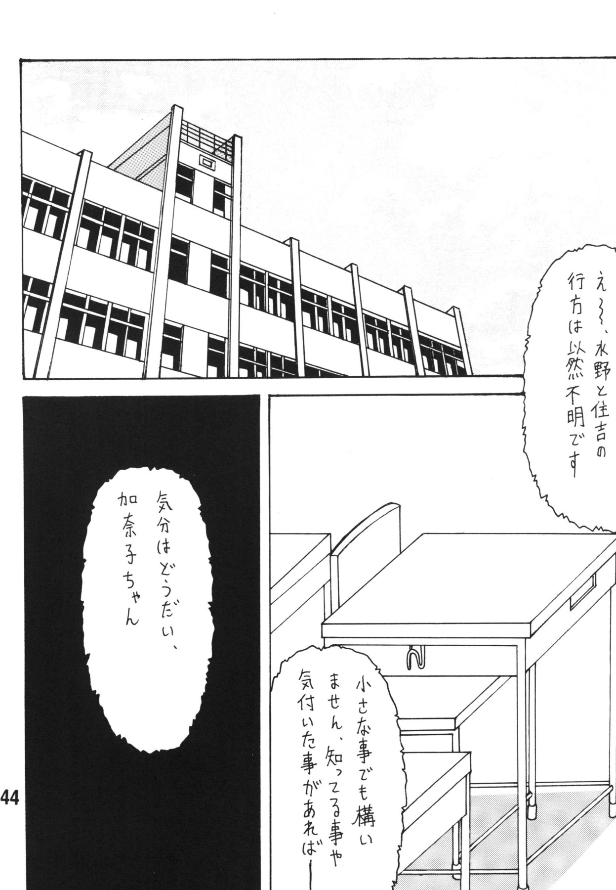 (C78) [RPGカンパニー2 (双馬・物置2つ・蜥蜴)] ちん乞い! (にゃんこい!)