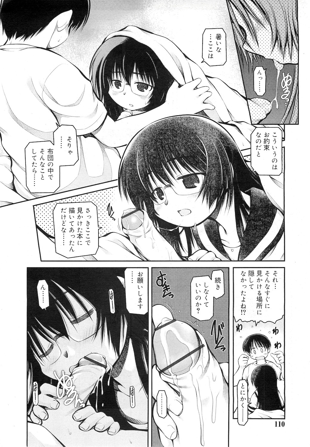 COMIC RiN 2010年12月号