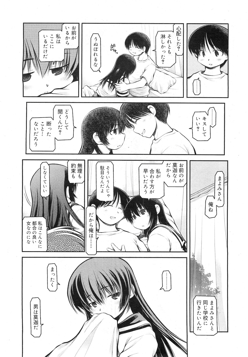 COMIC RiN 2010年12月号