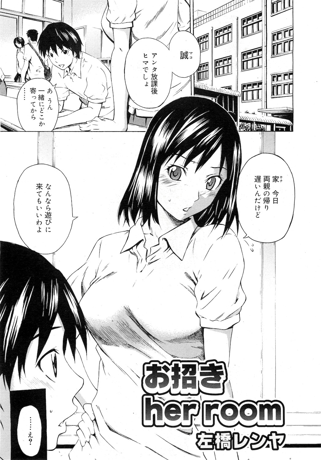 COMIC RiN 2010年12月号