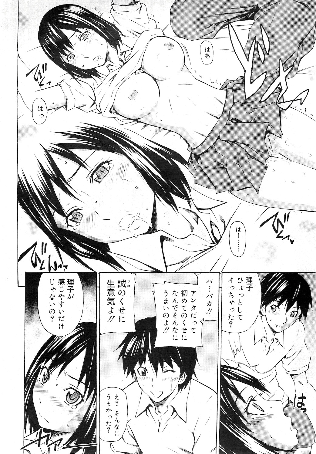 COMIC RiN 2010年12月号