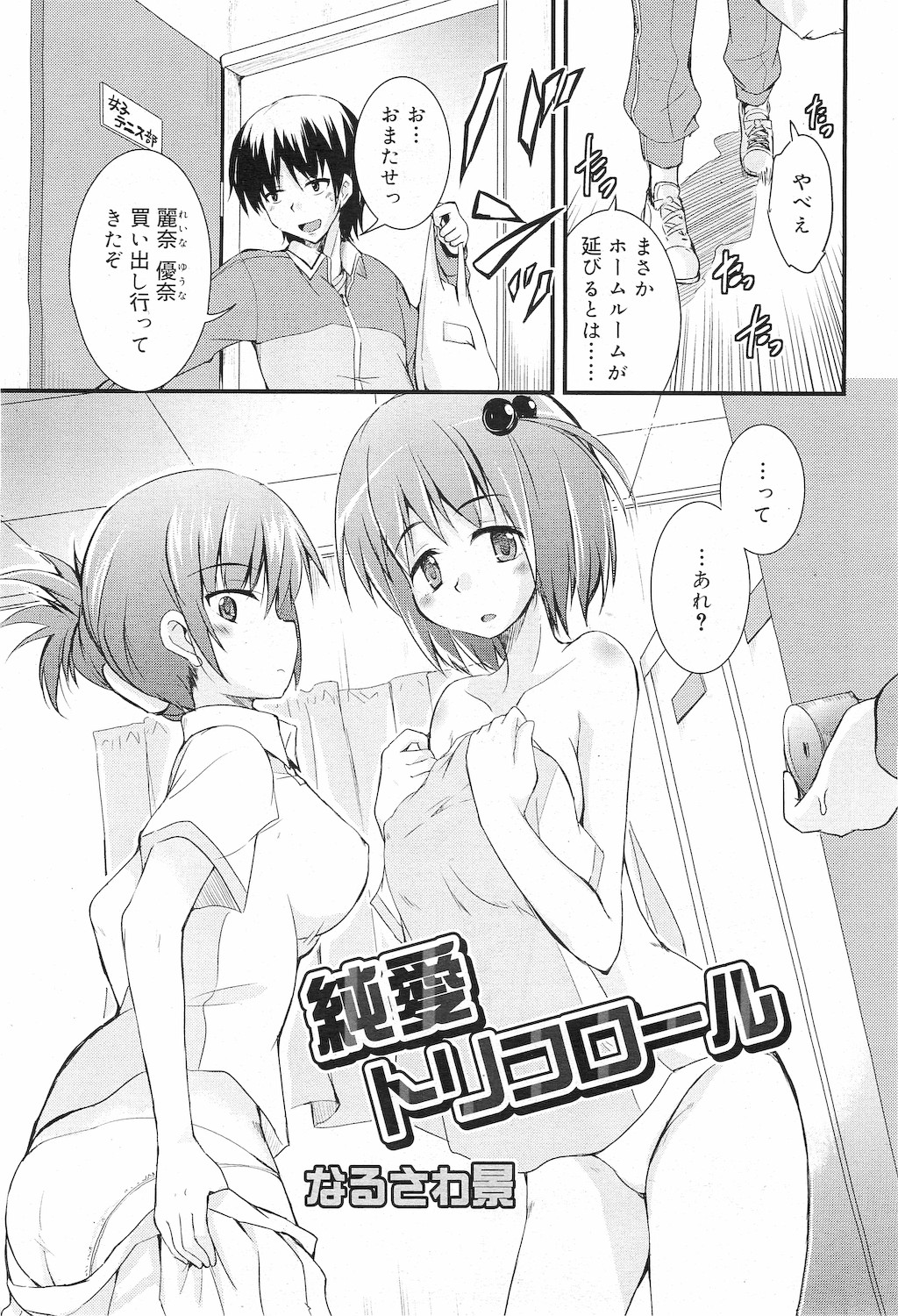 COMIC RiN 2010年12月号