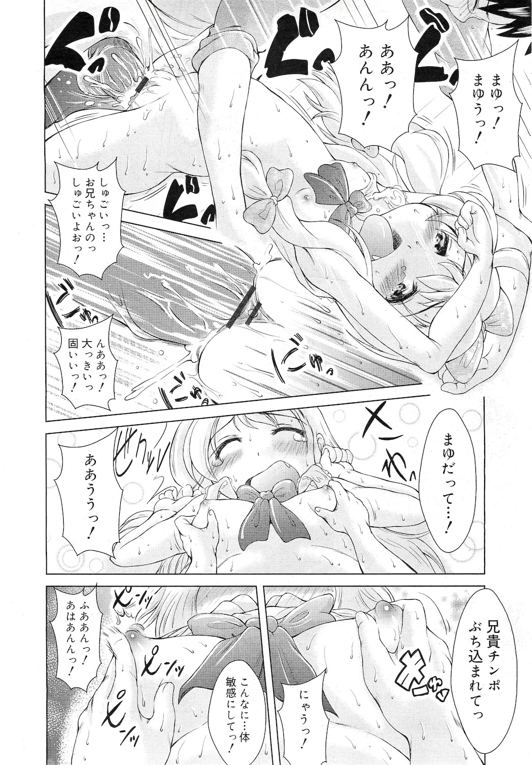 COMIC RiN 2010年12月号