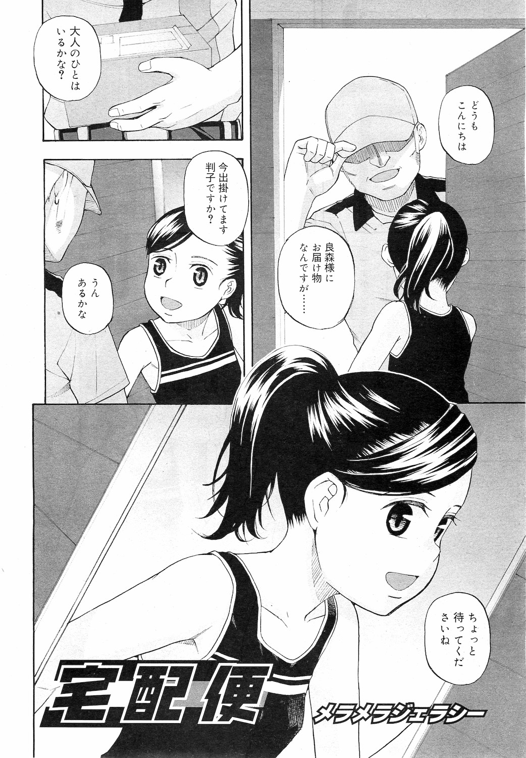 COMIC RiN 2010年12月号