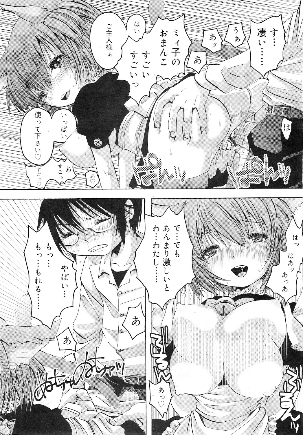 COMIC RiN 2010年12月号