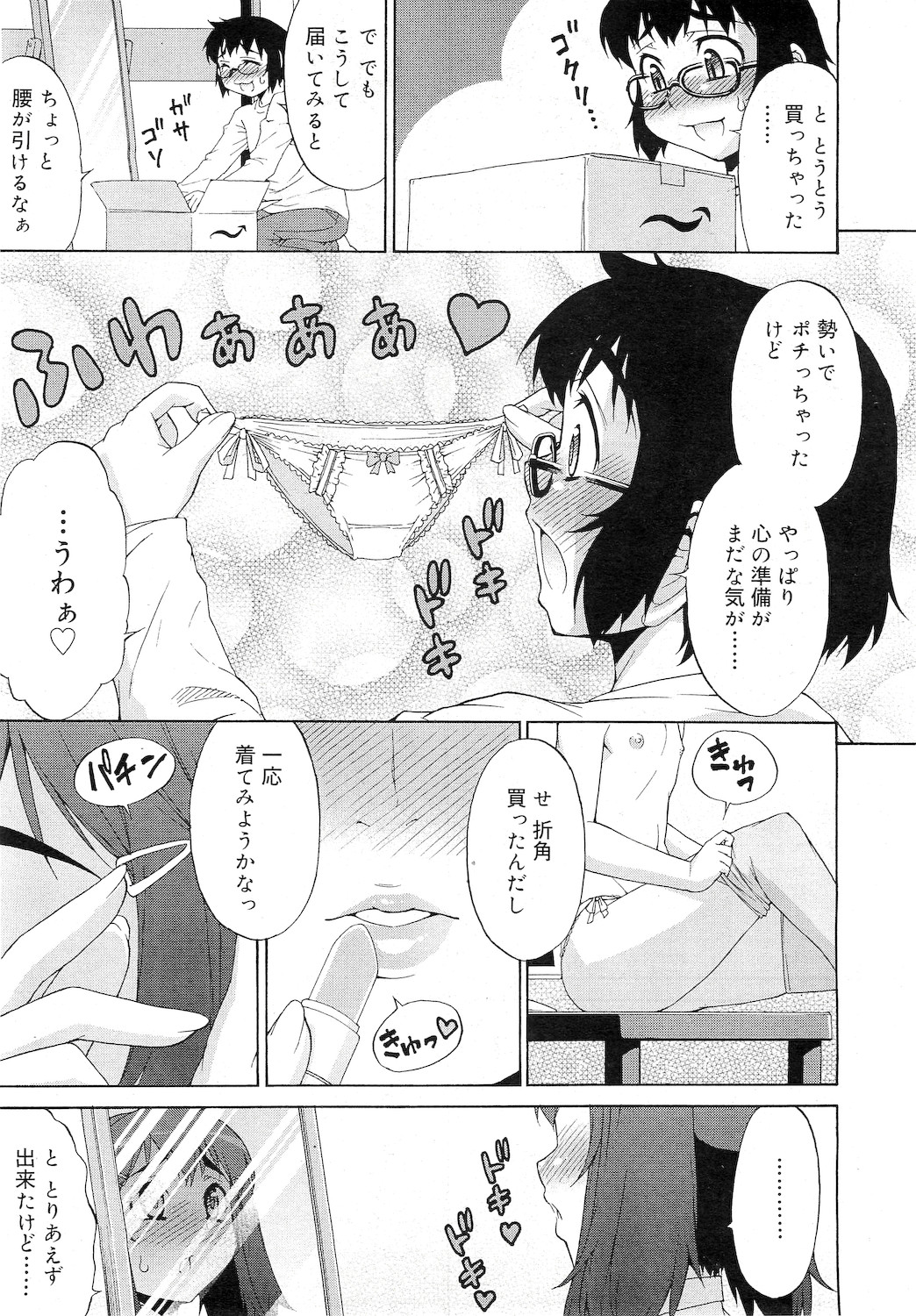 COMIC RiN 2010年12月号