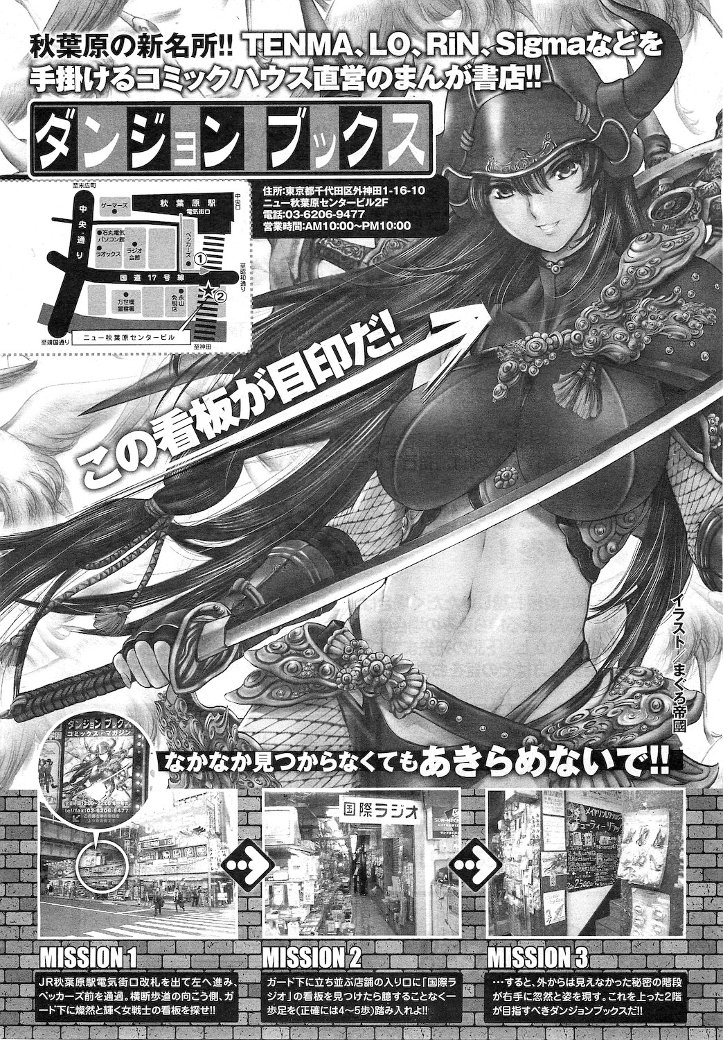 COMIC RiN 2010年12月号