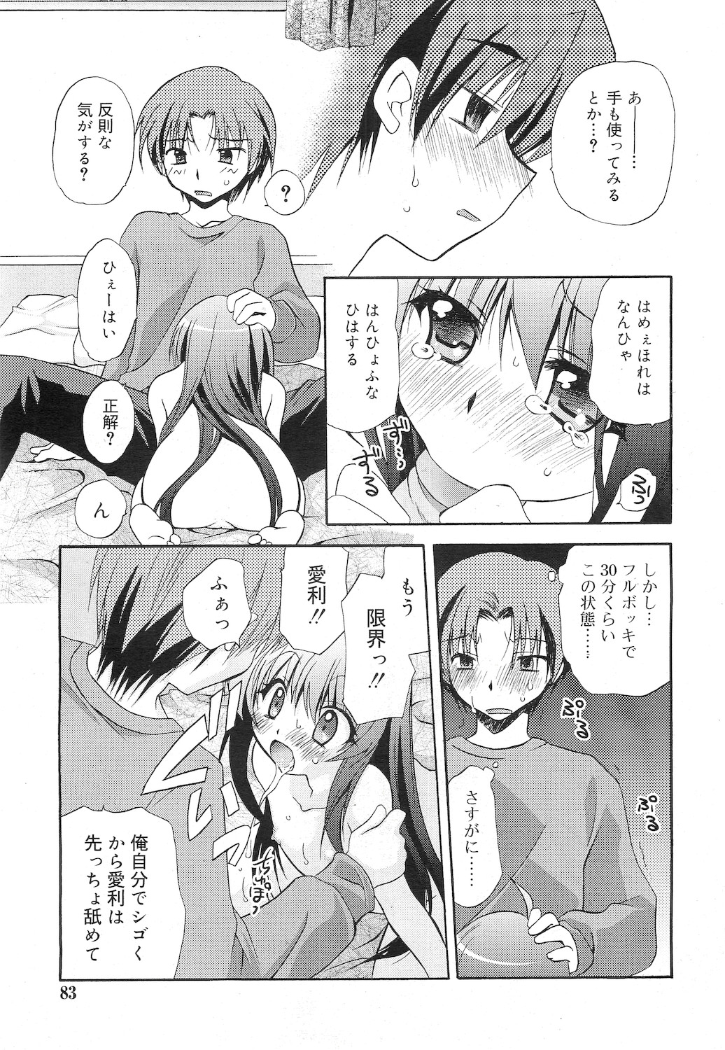 COMIC RiN 2010年12月号