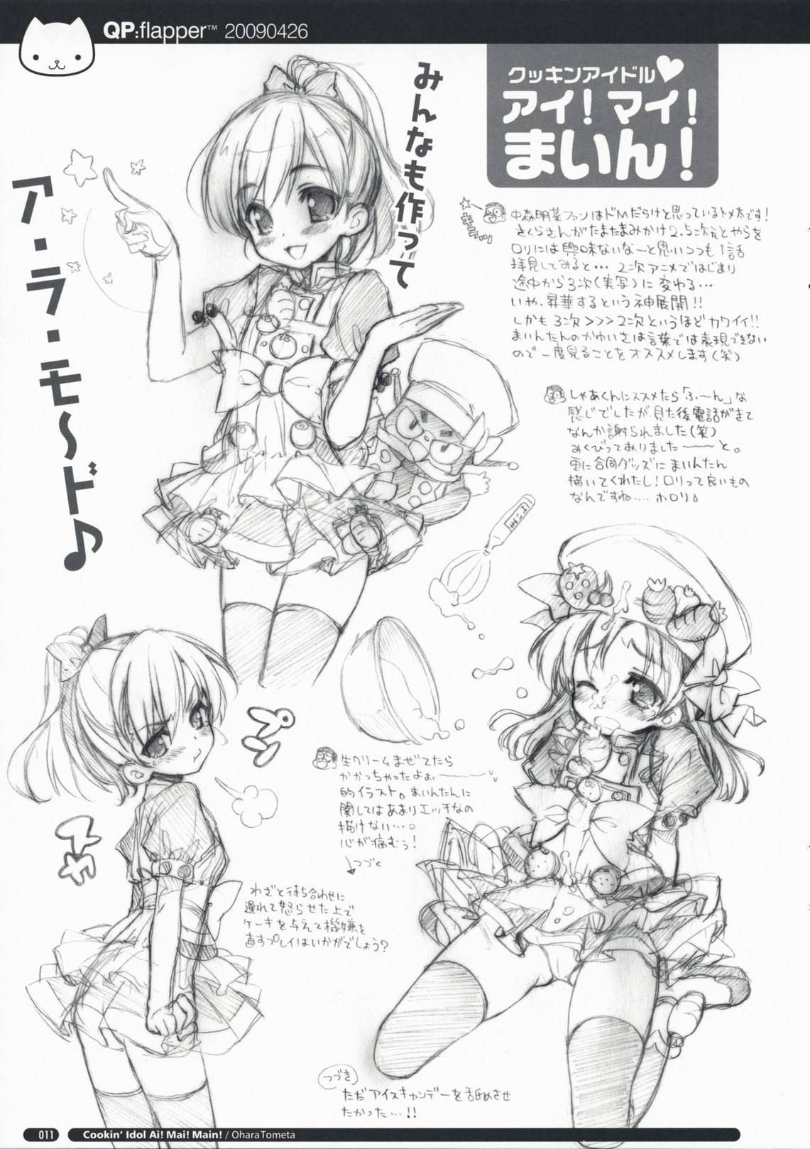 [QP:FLAPPER (小原トメ太, さくら小春)] 七ぶ咲きクロール (アマガミ) [英訳]