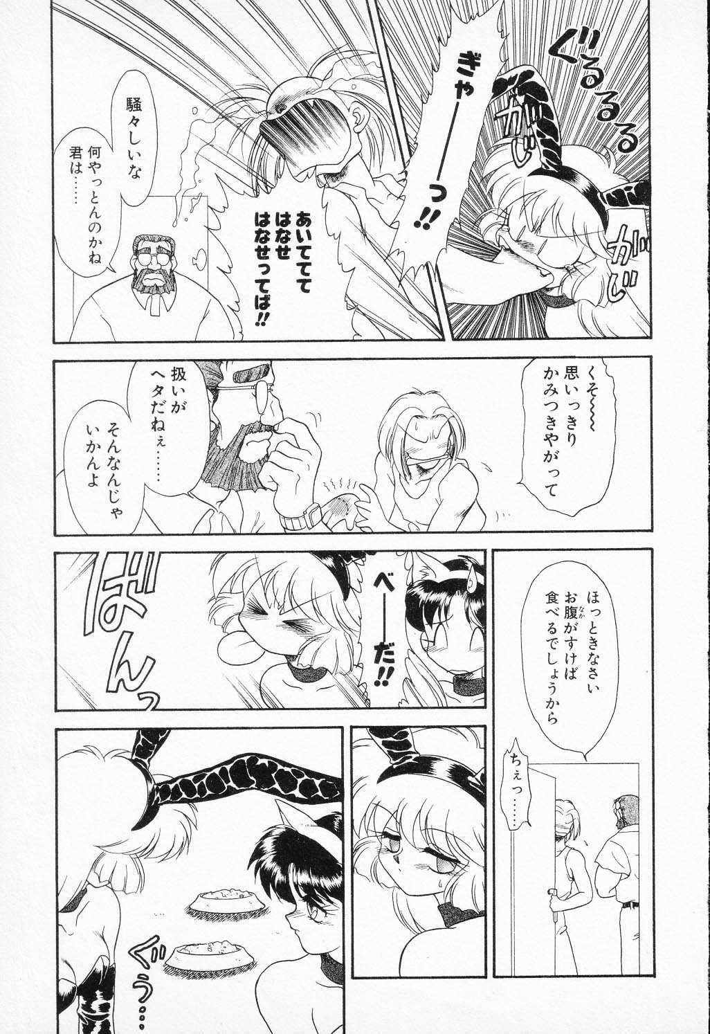 [アンソロジー] COMIC PEACH α Vol.4