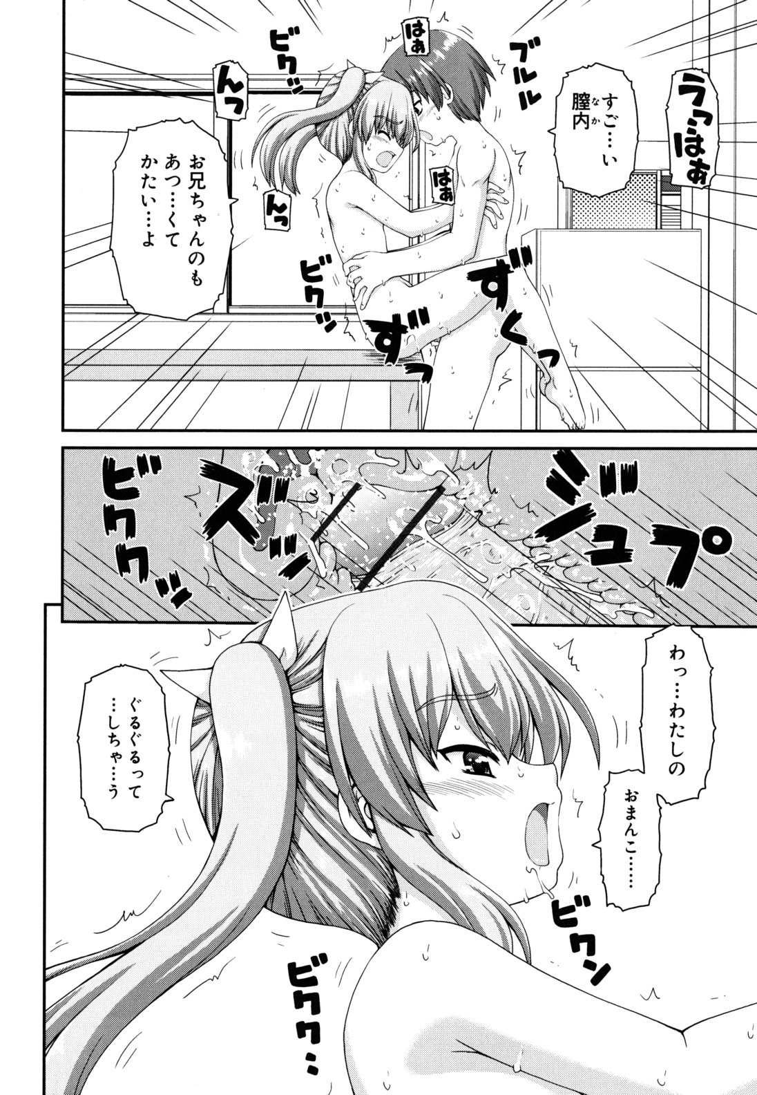 [カイシンシ] 恋色ぱられる