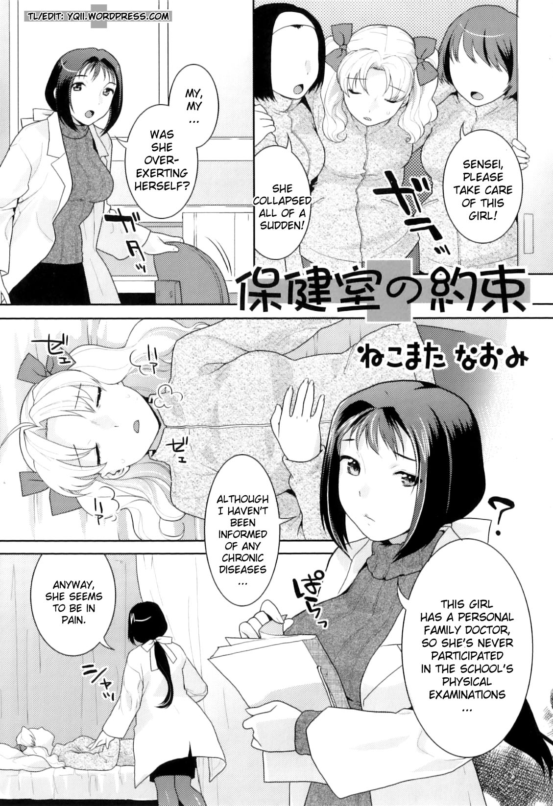 [ねこまたなおみ] ふたなりリレーションズ [英訳]