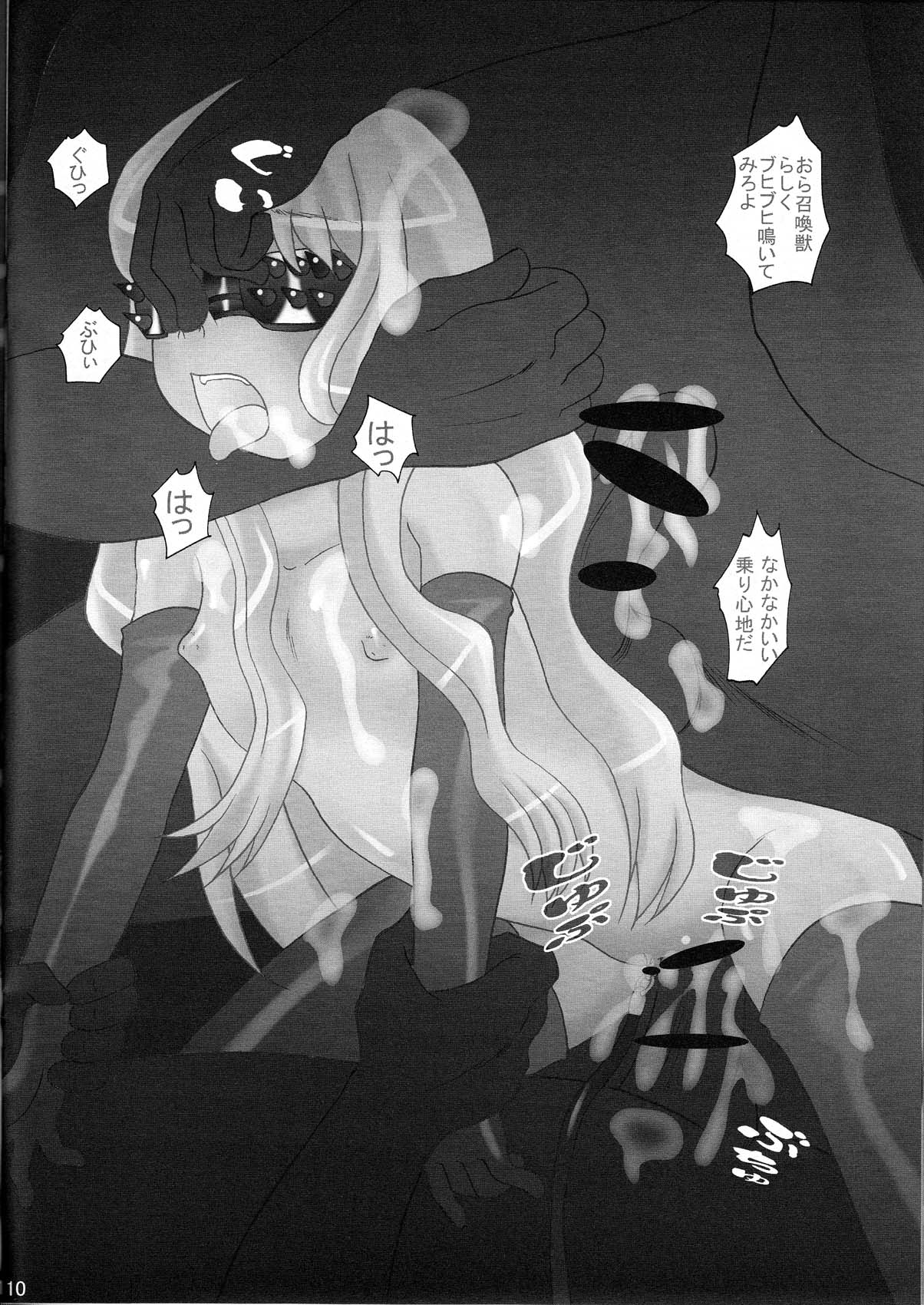 (C74) [奇想D工房 (彩樹衛生u)] ルイズが召喚されちゃったよ (ゼロの使い魔)