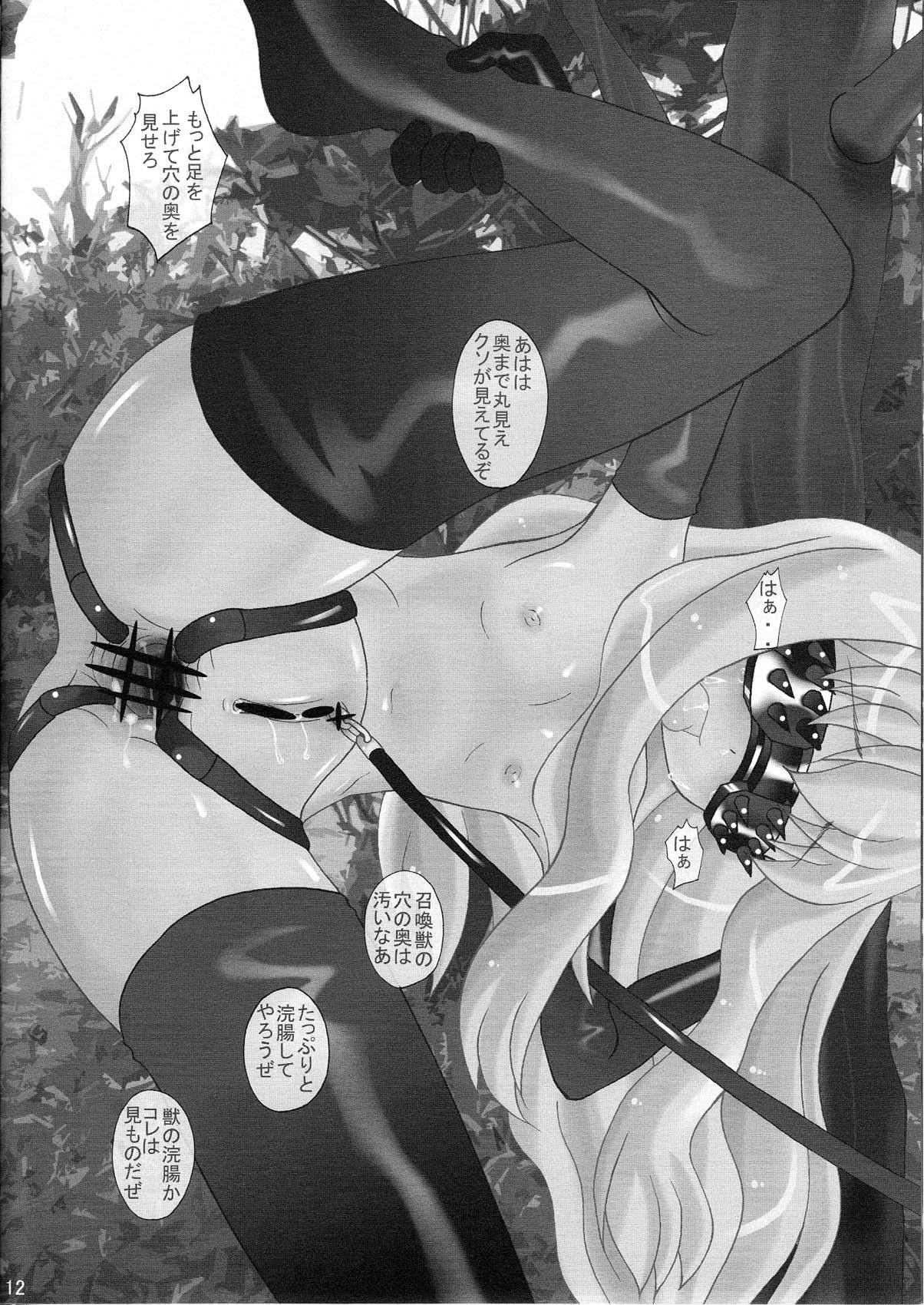 (C74) [奇想D工房 (彩樹衛生u)] ルイズが召喚されちゃったよ (ゼロの使い魔)