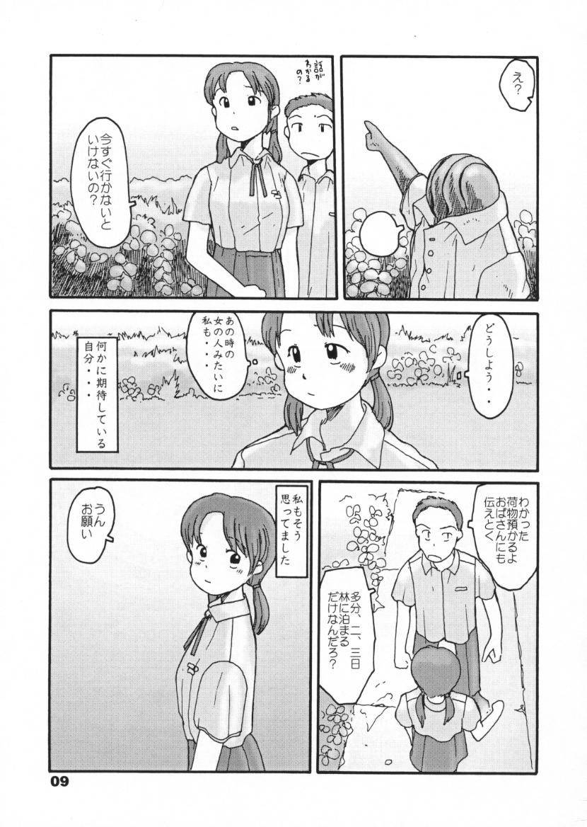 [あわたけ] 西の林