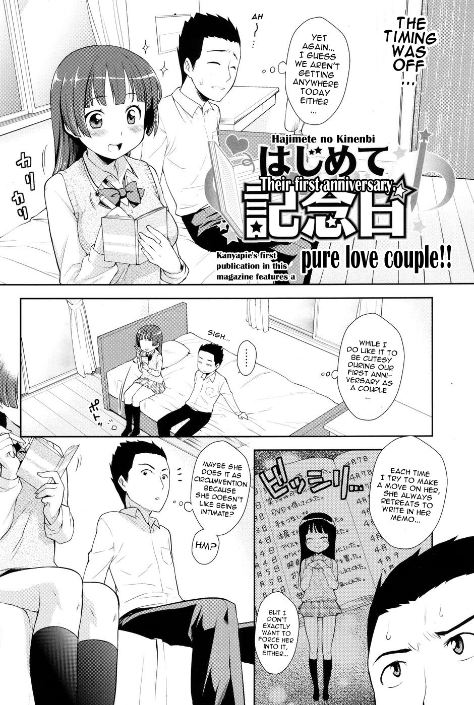 [Kanyapie]彼らの1周年[Eng] {doujin-moe.us}