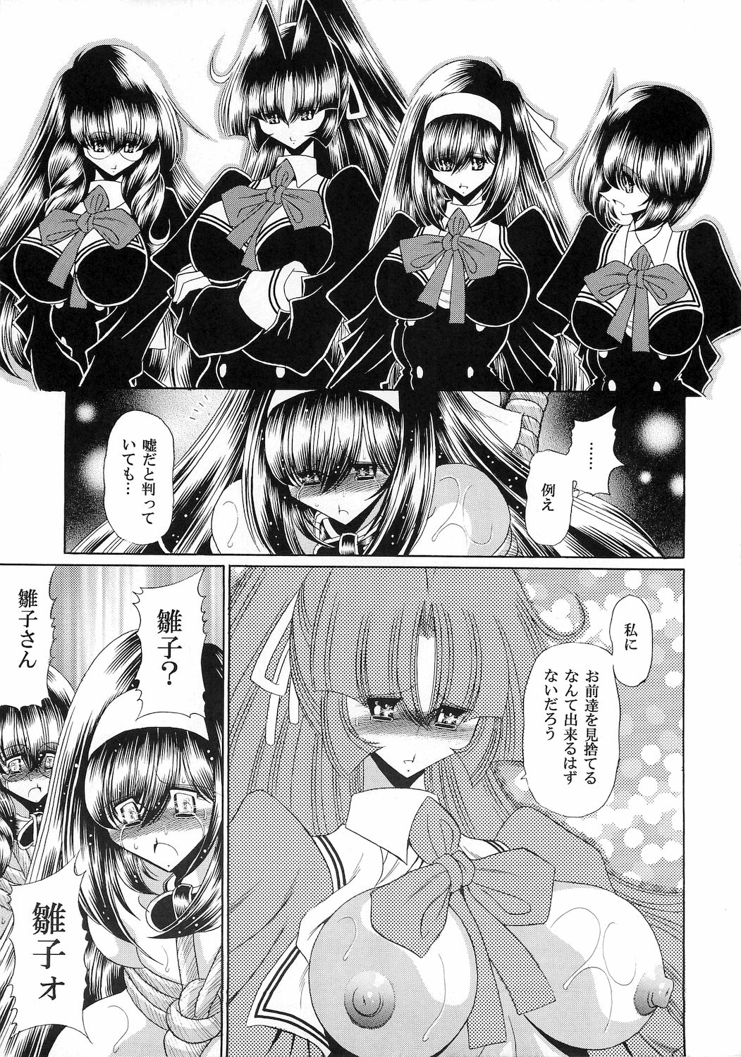 (C78) [サークル太平天国 (堀川悟郎)] 隷獄生徒会 参