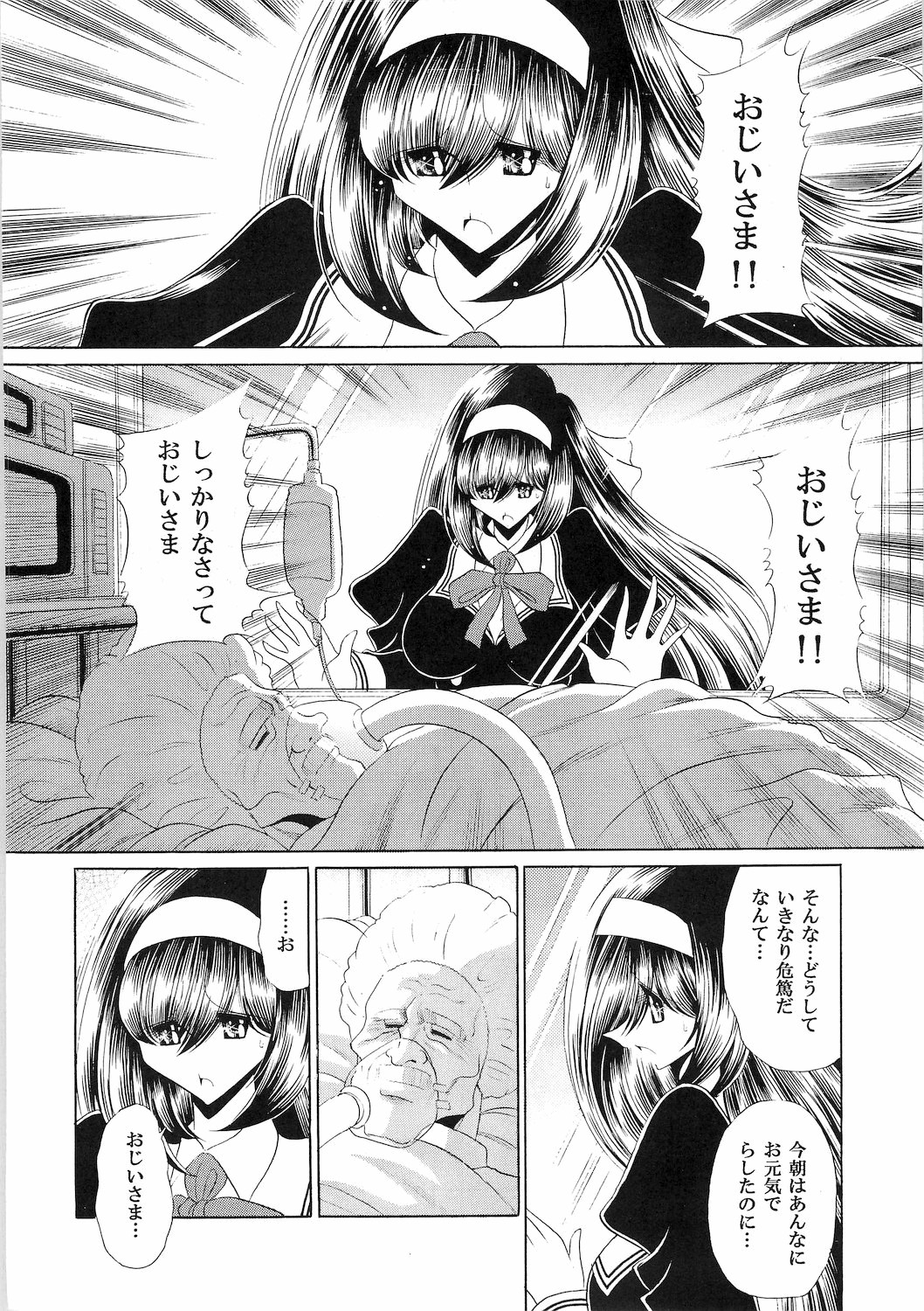 (C77) [サークル太平天国 (堀川悟郎)] 隷獄生徒会 壱