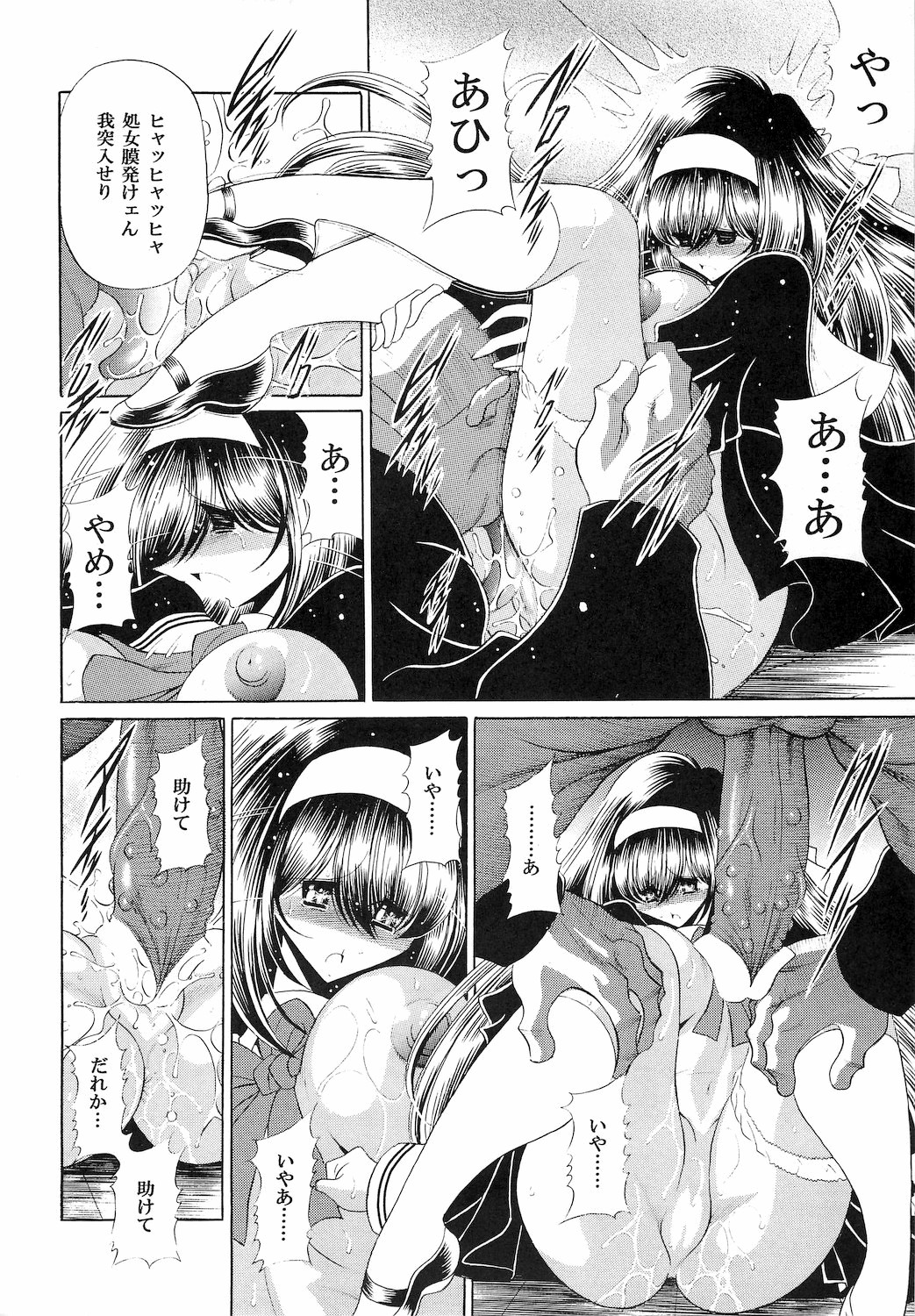 (C77) [サークル太平天国 (堀川悟郎)] 隷獄生徒会 壱