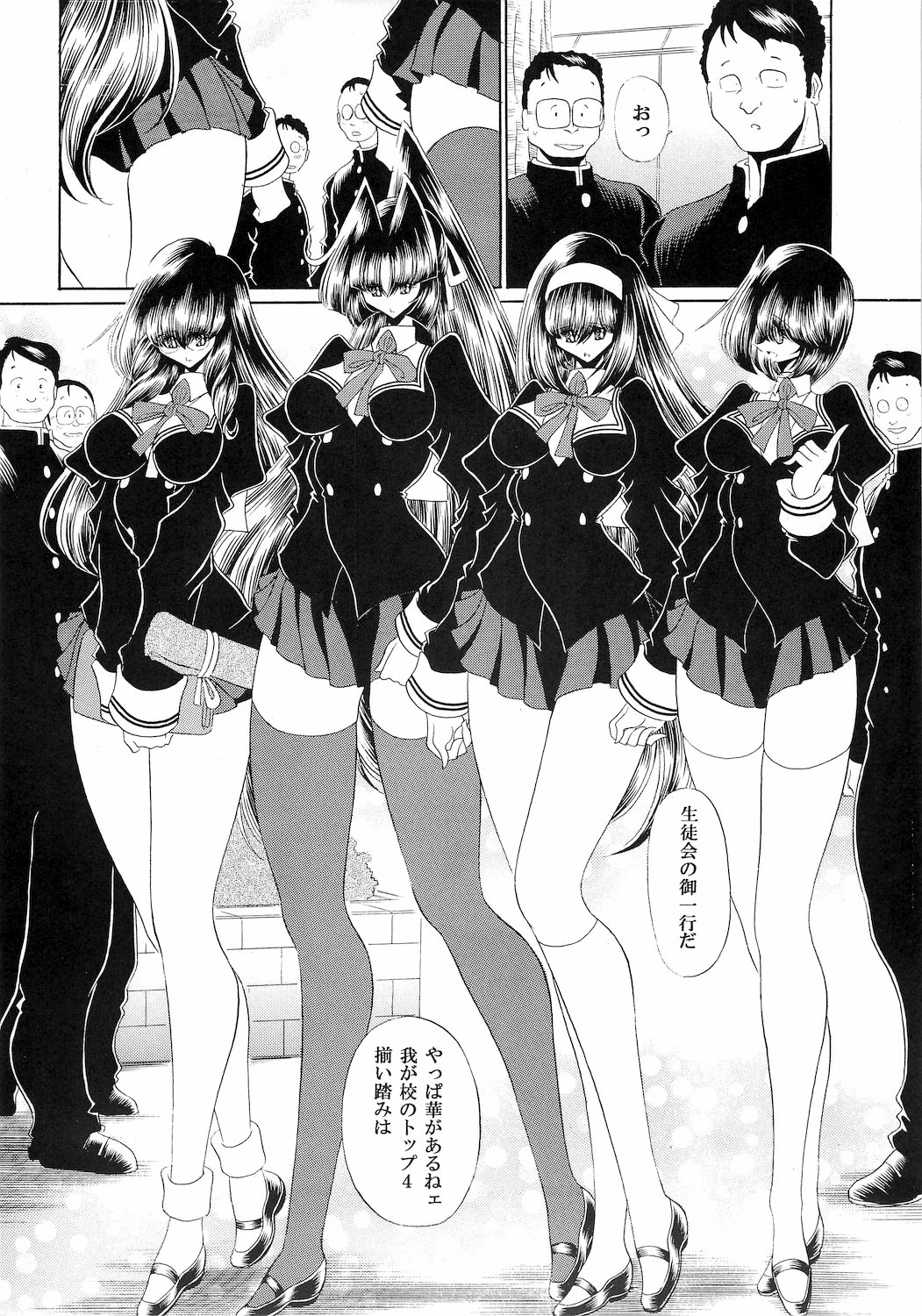 (C77) [サークル太平天国 (堀川悟郎)] 隷獄生徒会 壱