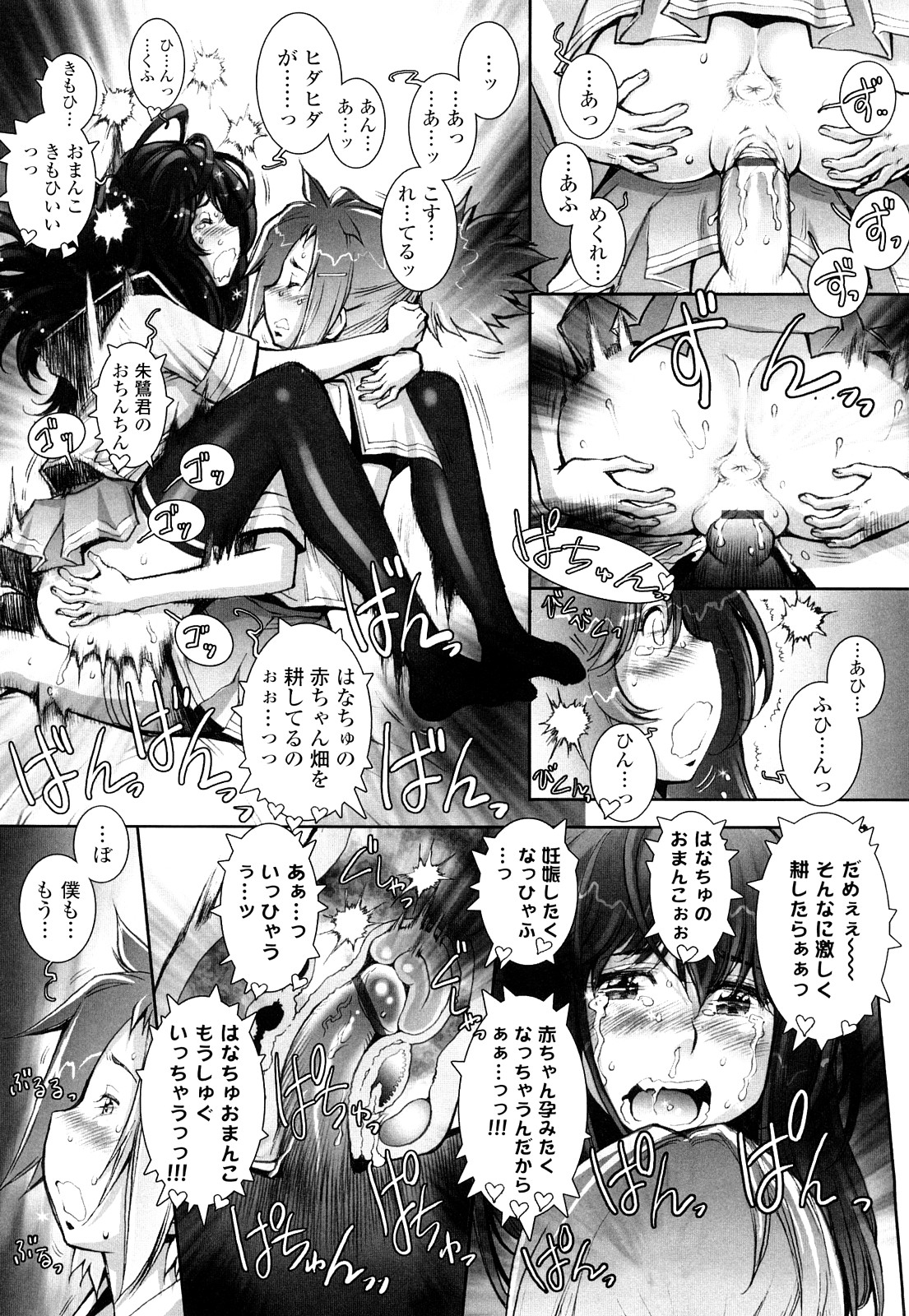 [戦国くん] はぐりんぐ