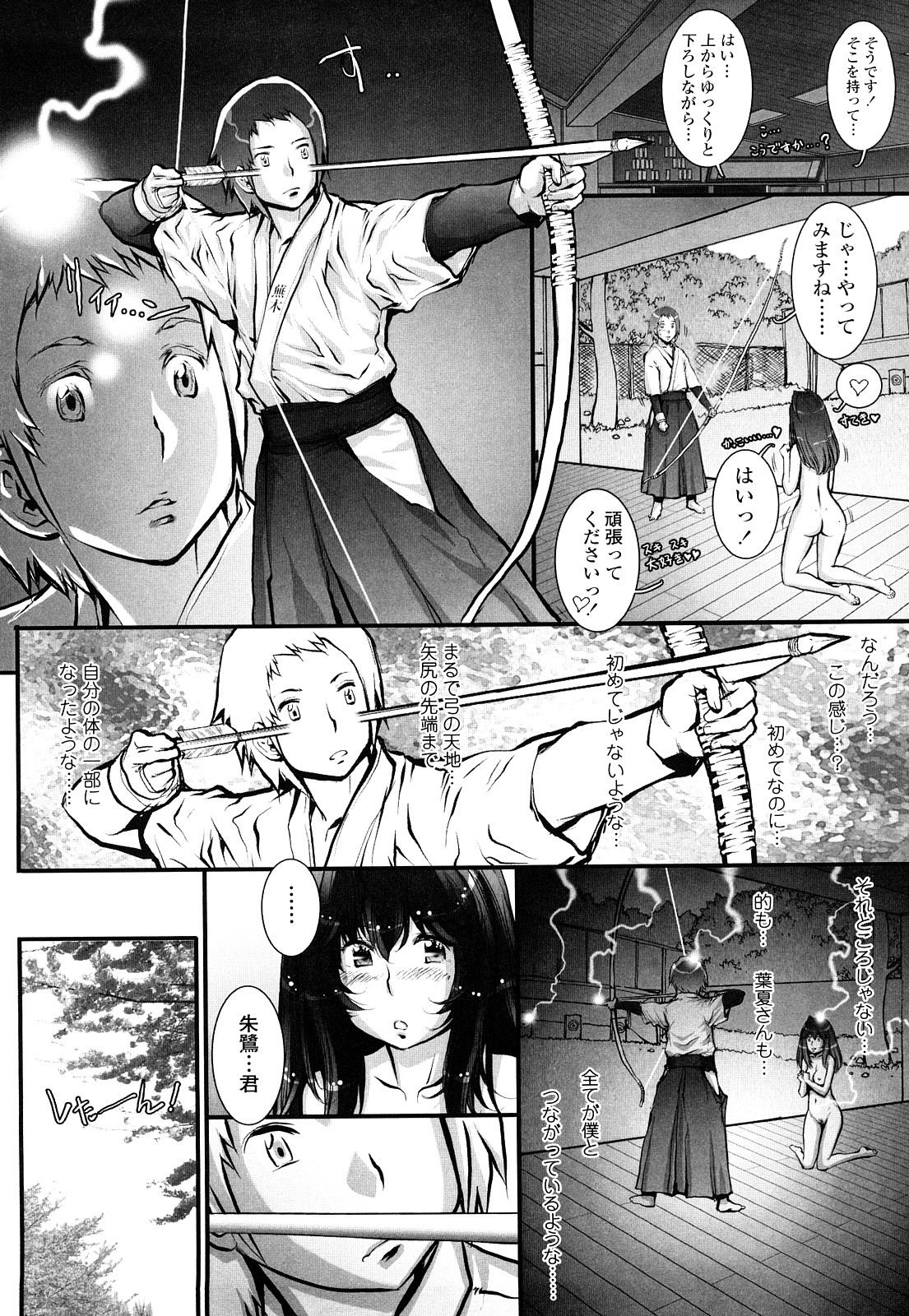 [戦国くん] はぐりんぐ