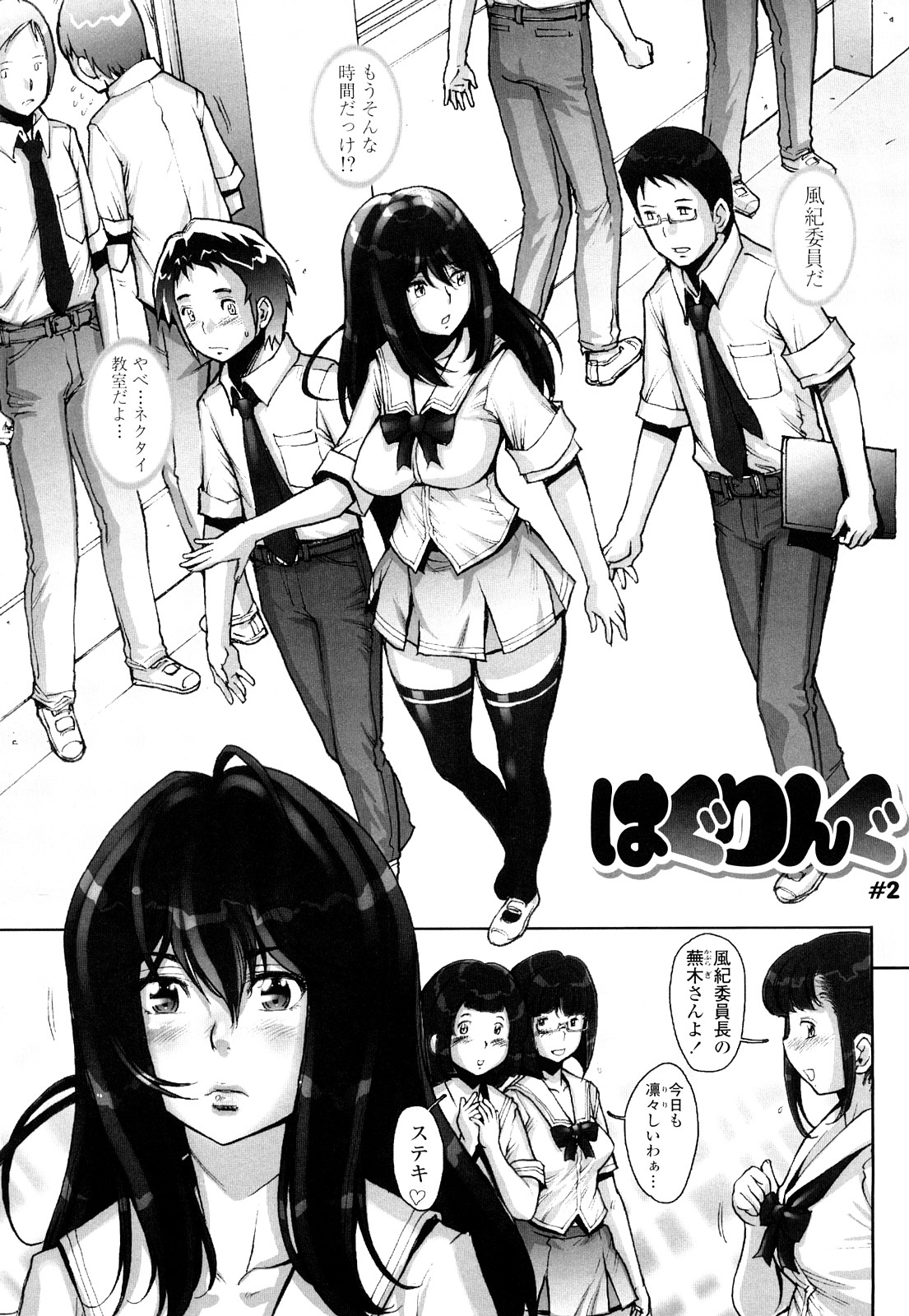 [戦国くん] はぐりんぐ