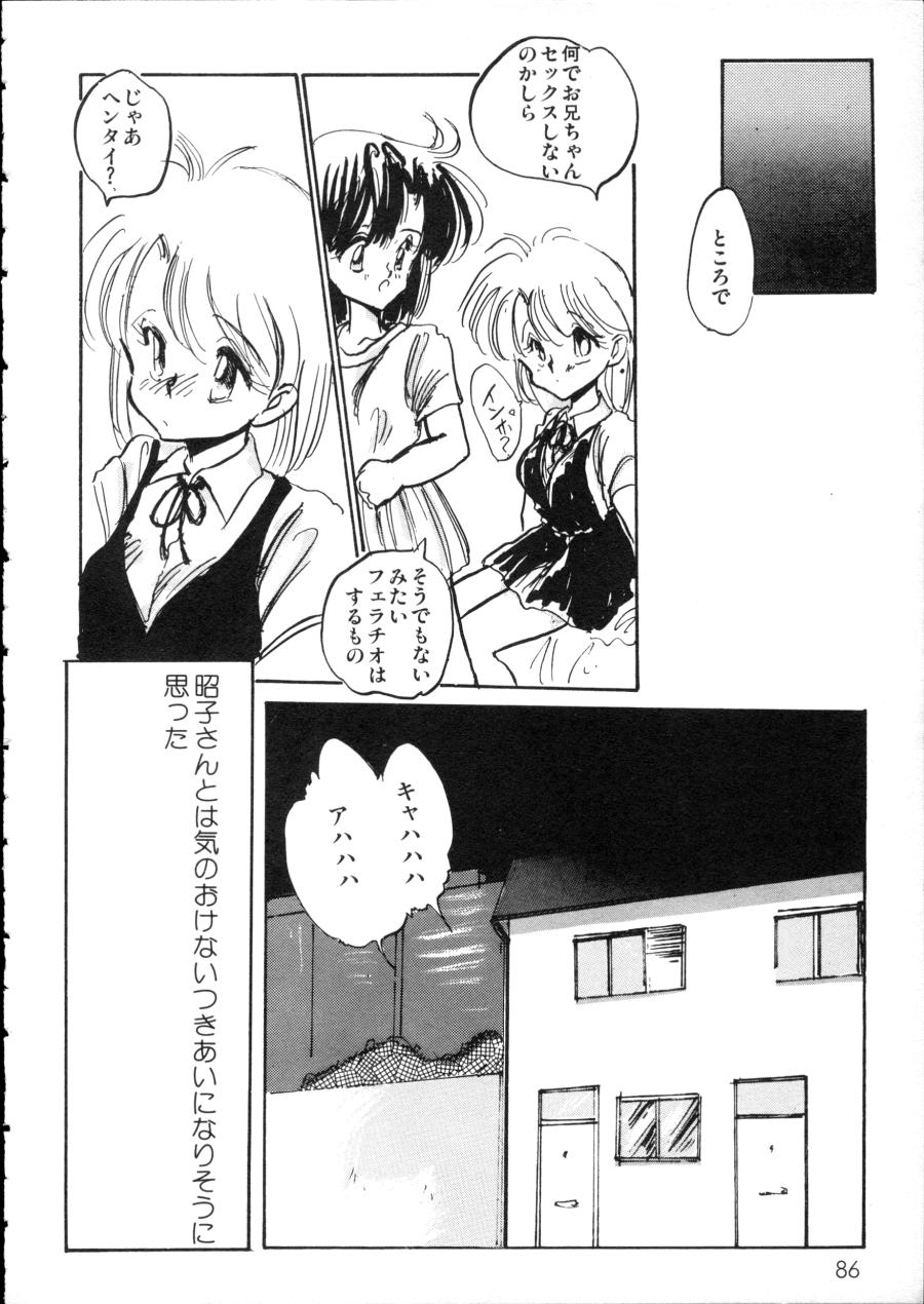 [アンソロジー] Dカップガールズ vol.2