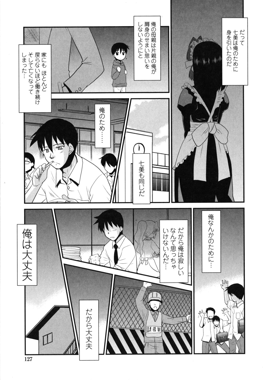 [猫玄] お仕えします ご主人さま ～家族のお値段～