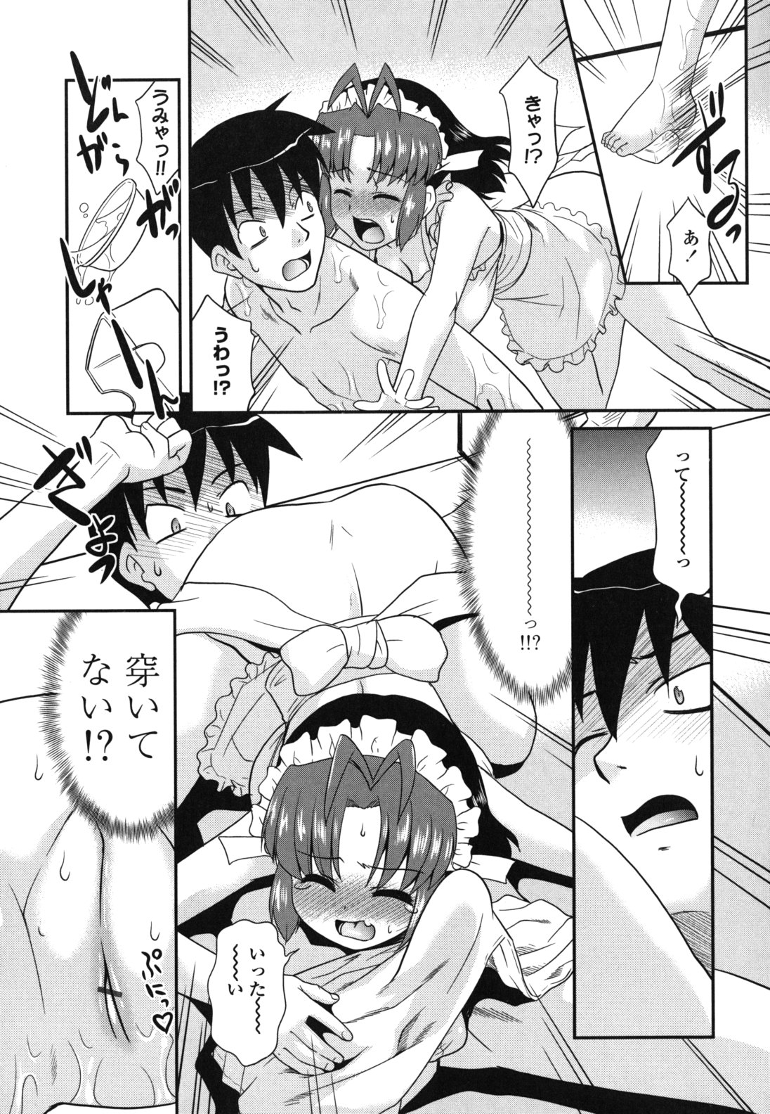 [猫玄] お仕えします ご主人さま ～家族のお値段～