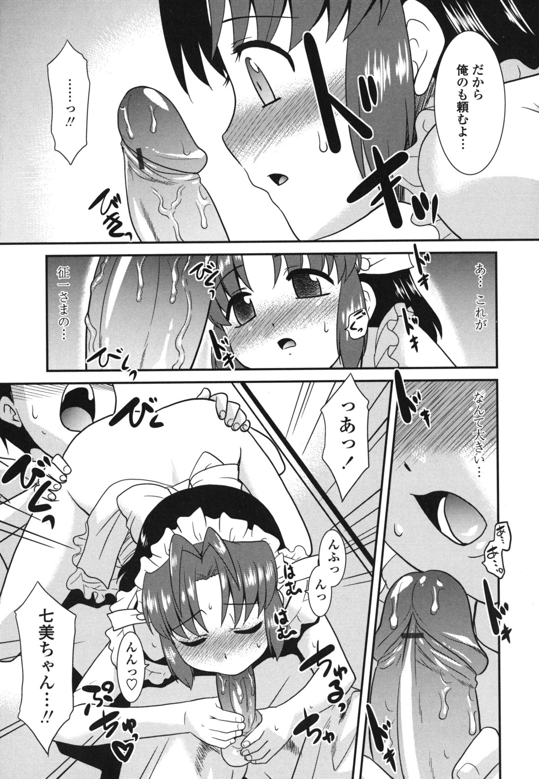 [猫玄] お仕えします ご主人さま ～家族のお値段～