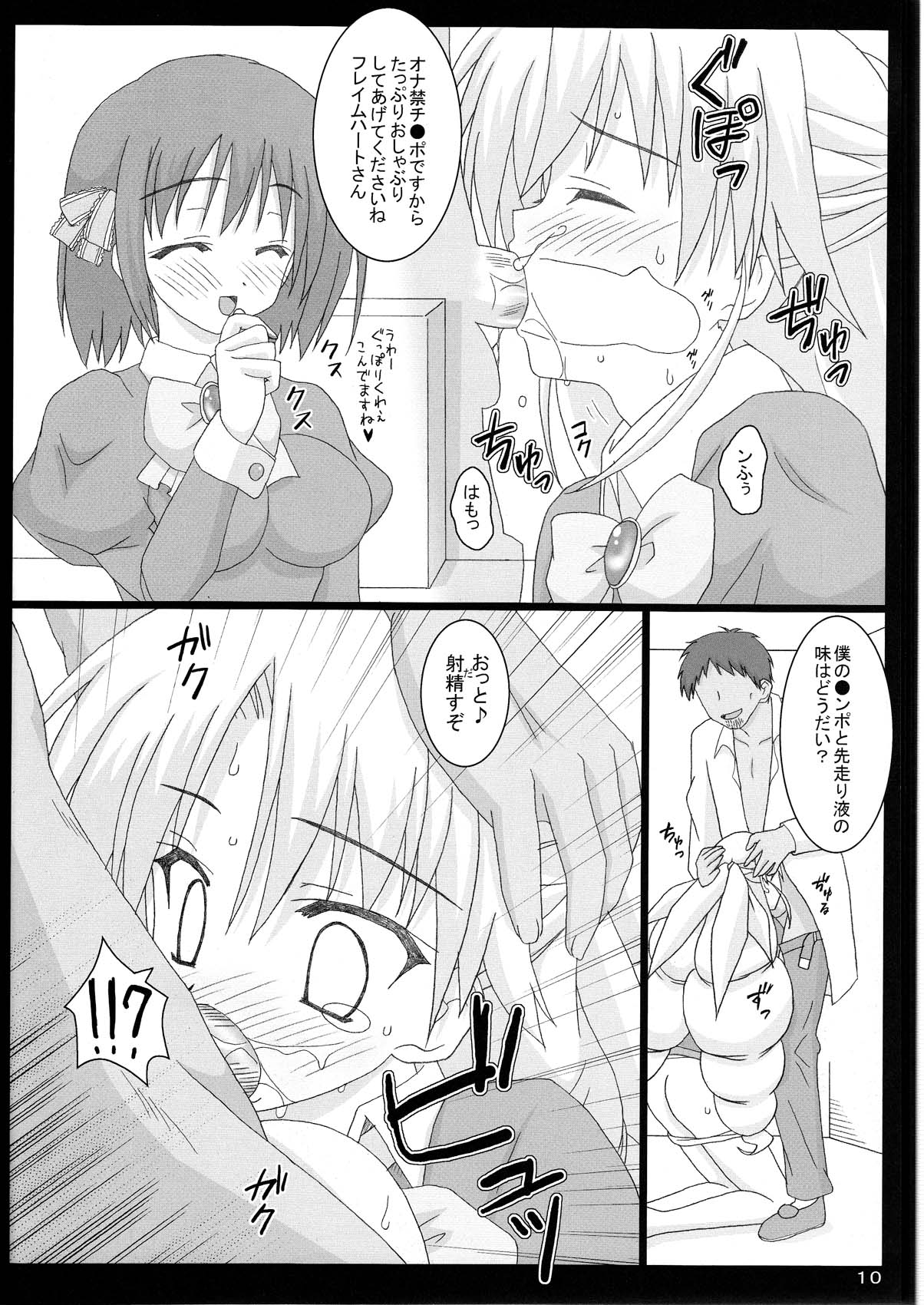 (C78) [行方屋 (みたに)] セルニアお嬢様と!××× NTR Ver. (れでぃ×ばと！)