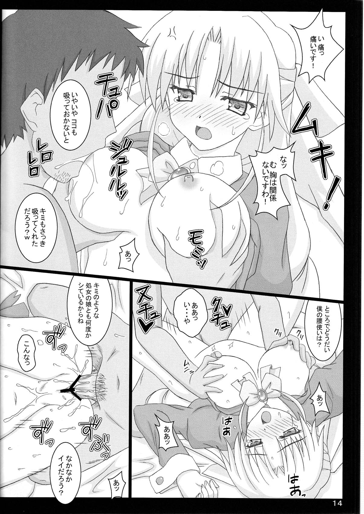 (C78) [行方屋 (みたに)] セルニアお嬢様と!××× NTR Ver. (れでぃ×ばと！)