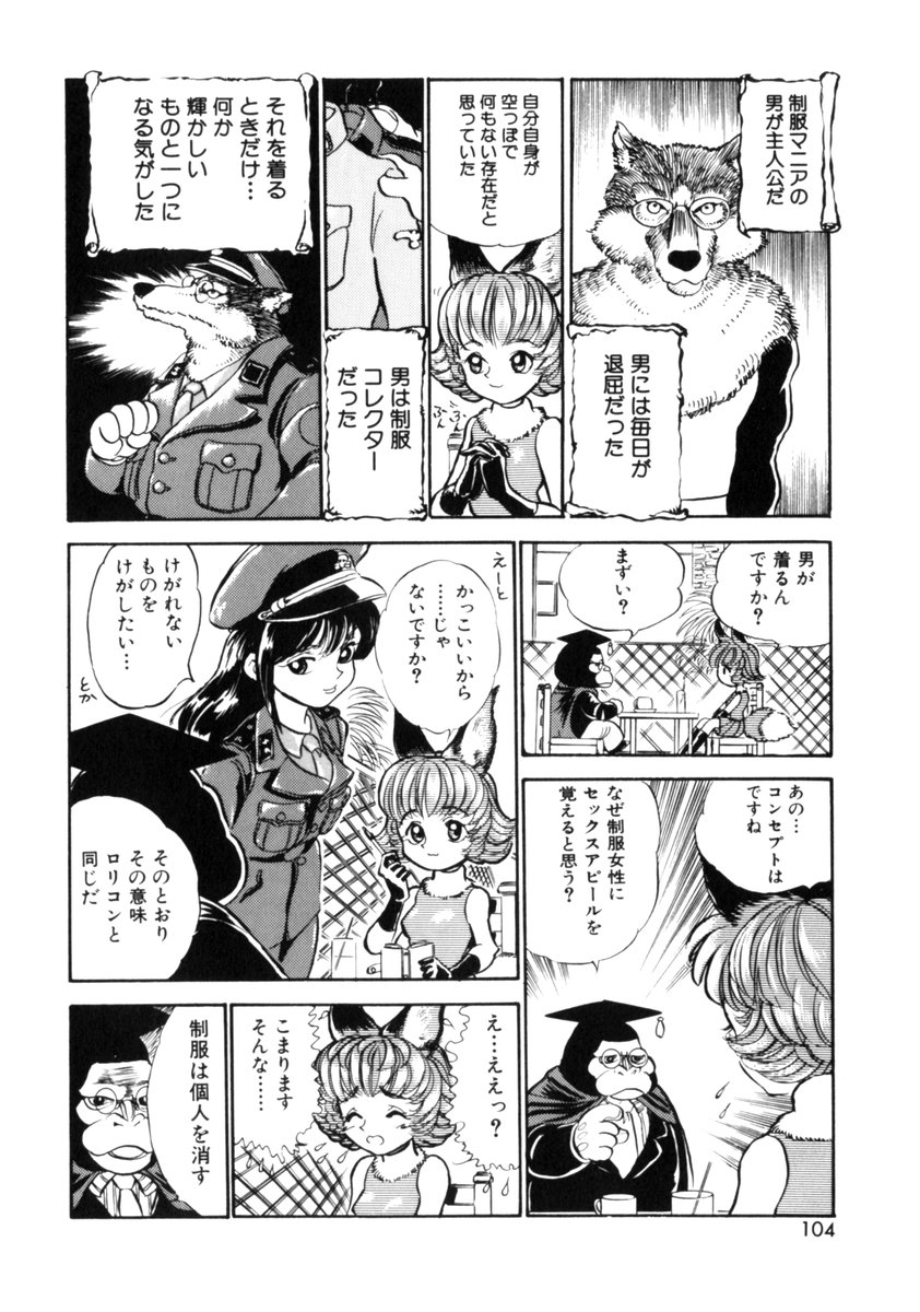 [アンソロジー] COMIC プリン Vol.2