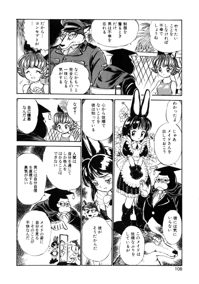 [アンソロジー] COMIC プリン Vol.2