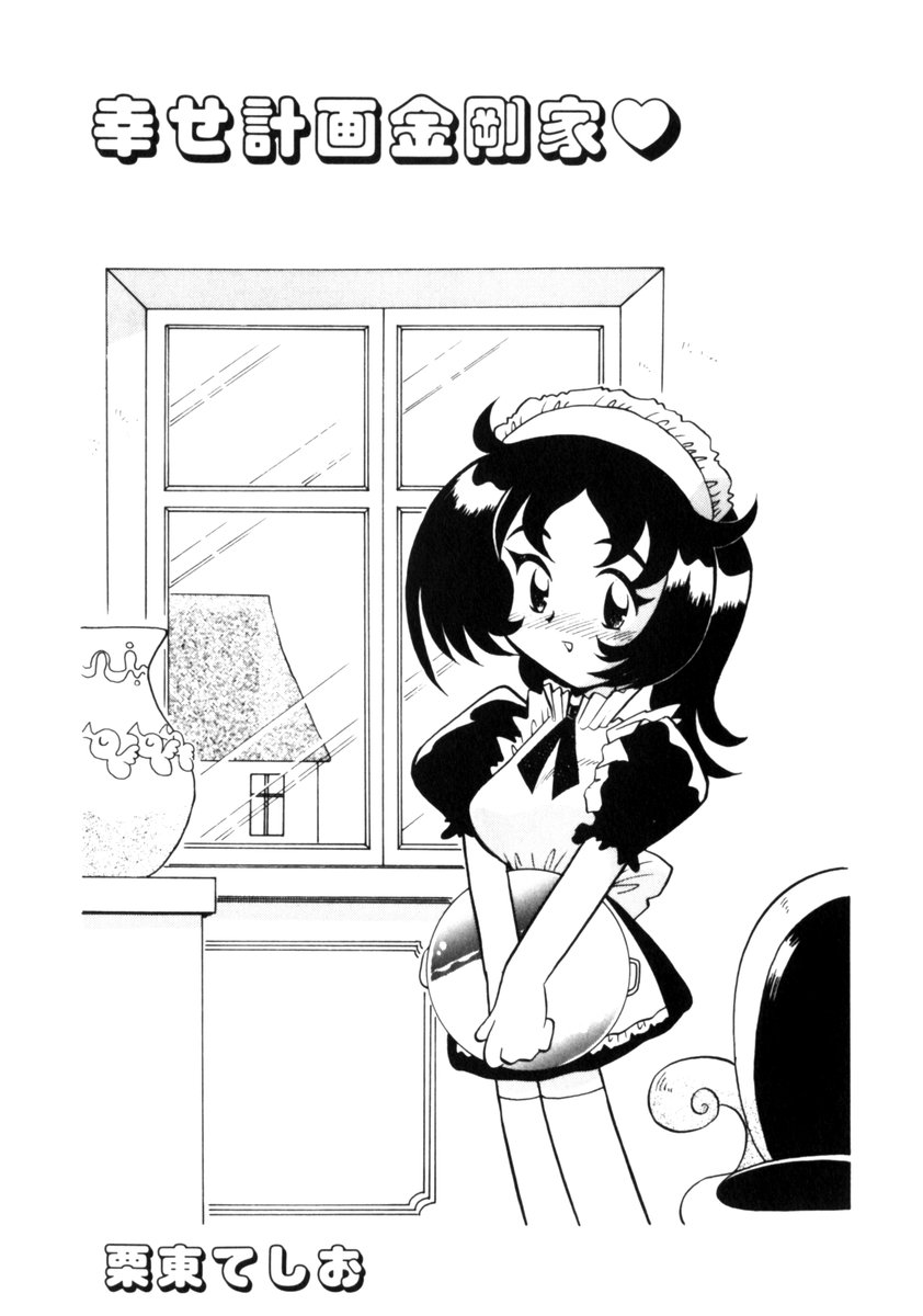 [アンソロジー] COMIC プリン Vol.2