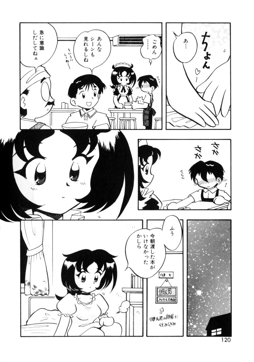 [アンソロジー] COMIC プリン Vol.2