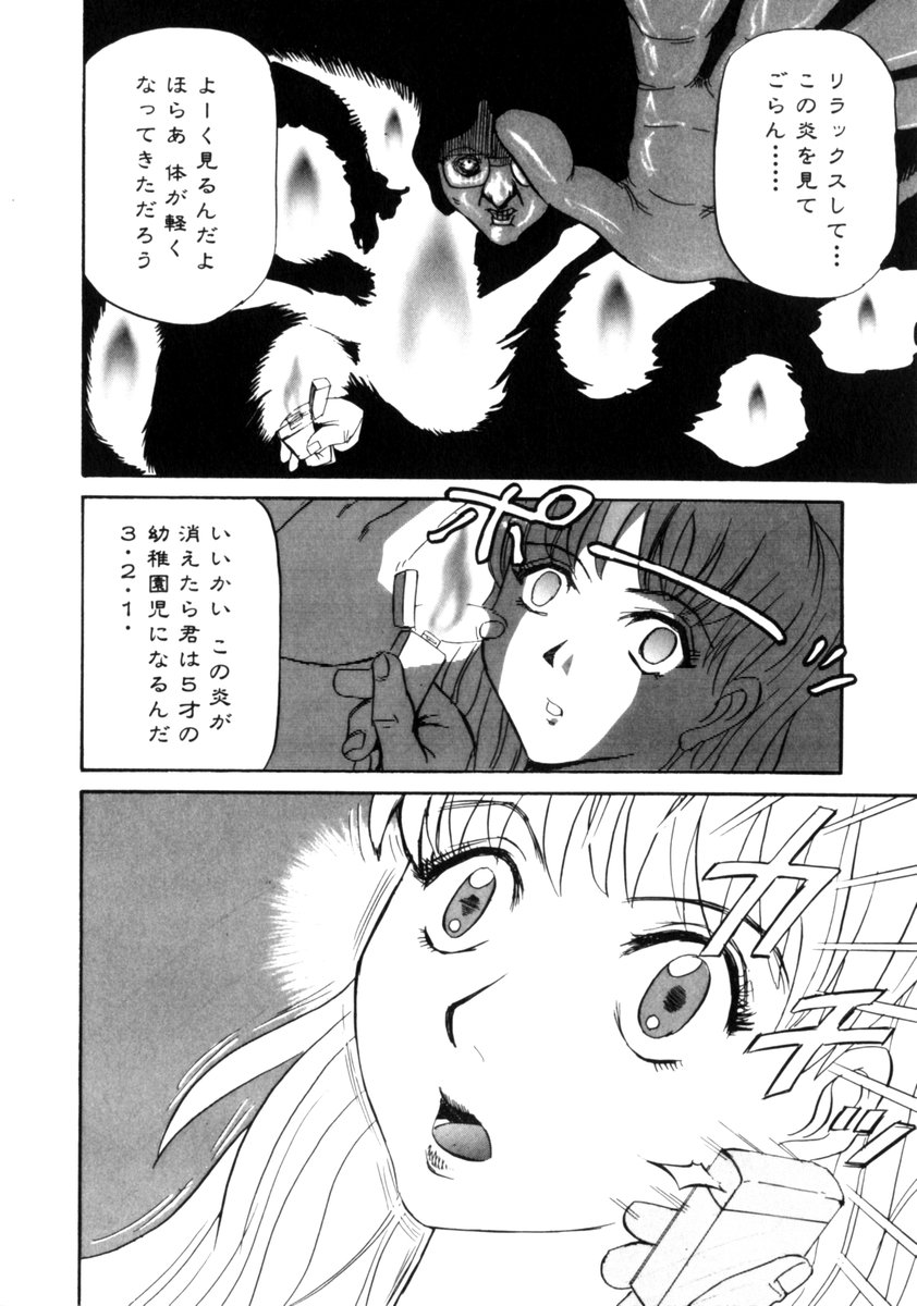 [アンソロジー] COMIC プリン Vol.2