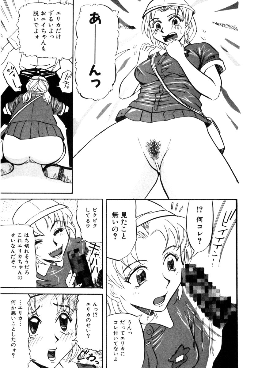 [アンソロジー] COMIC プリン Vol.2