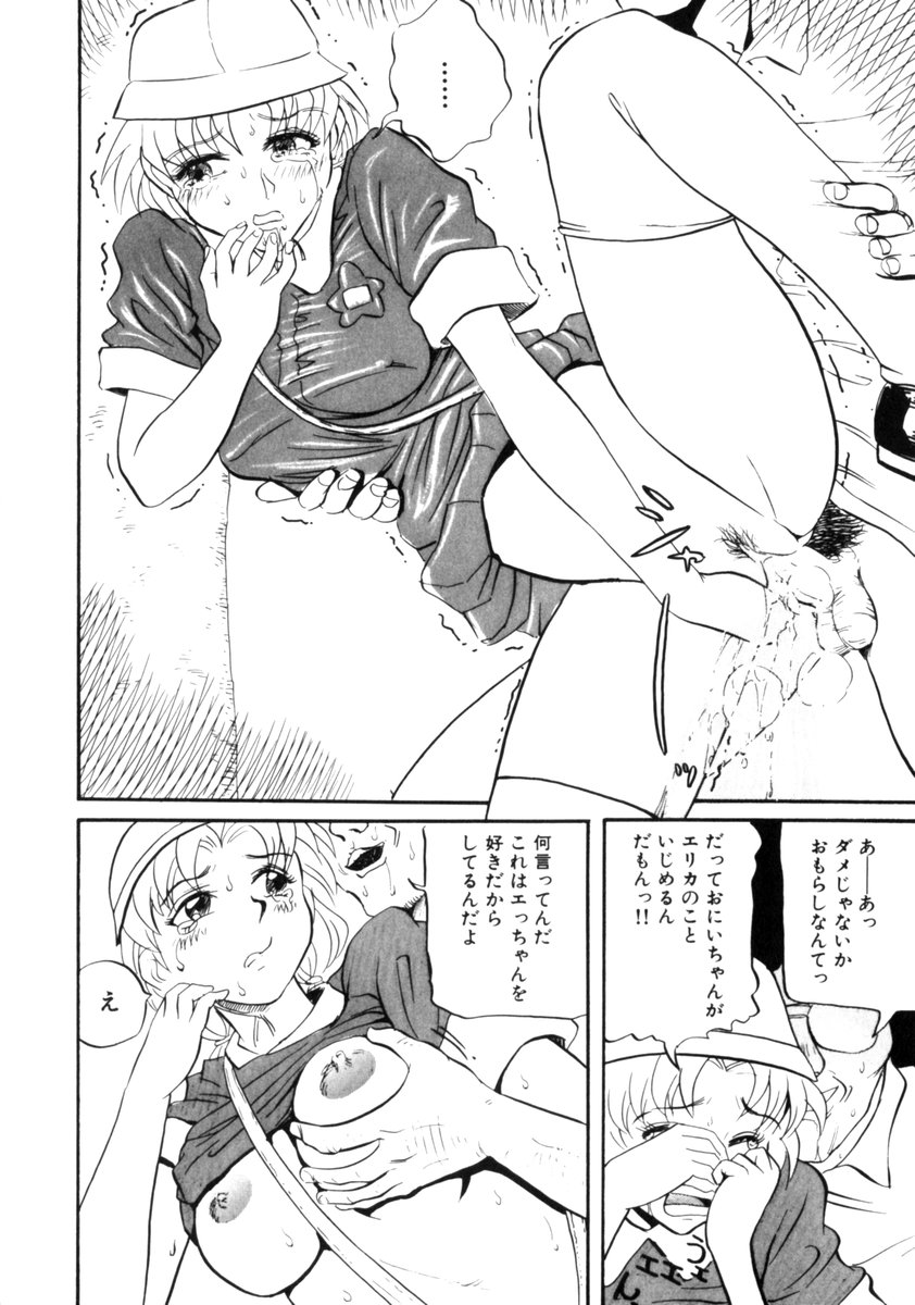 [アンソロジー] COMIC プリン Vol.2