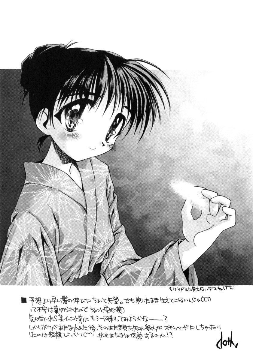 [アンソロジー] COMIC プリン Vol.2